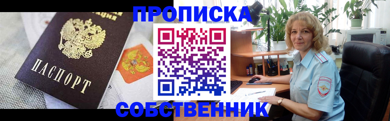 прописка иностранных граждан в Бронницах