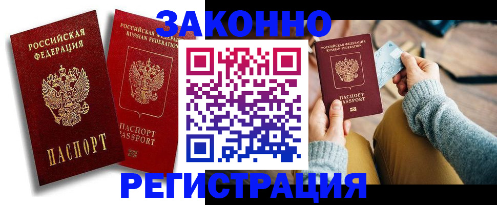 прописка поиск в Бронницах