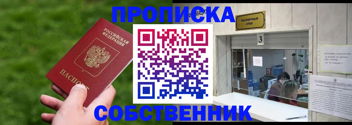 прописка поиск в Бронницах
