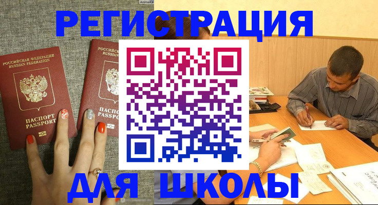 временная регистрация адрес в Бронницах