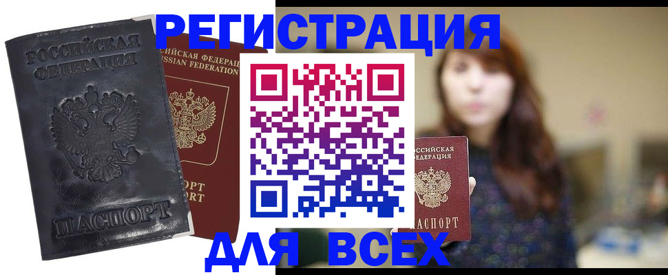 прописка поиск в Бронницах