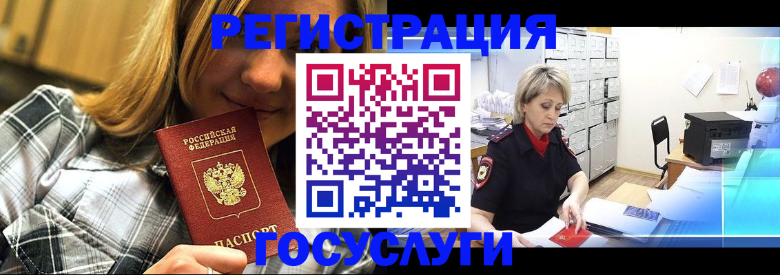купить прописку в Бронницах