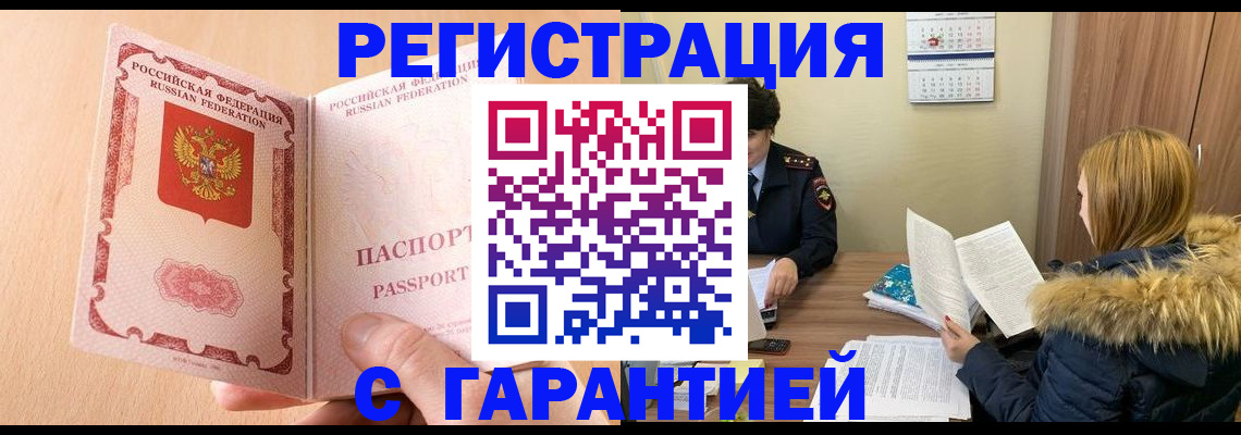 временная регистрация адрес в Бронницах