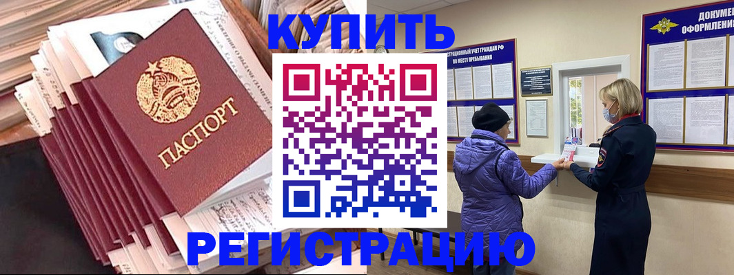 где прописаться в Бронницах